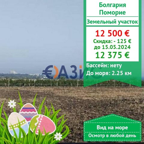 #32714572 A plot of land is offered in Pomorie in the area of Bata. Price: 12,500 euros Location: Pomorie m-t Battery Total area: 2,300 sq. m. The purpose of the site: Documents with agricultural purposes, land in the third category. The plot is 2.3 ...