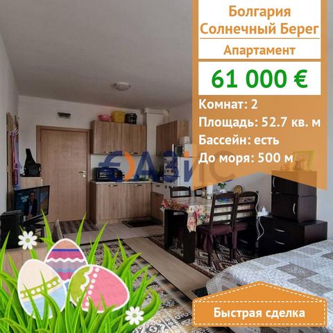 ID 33202158 Price: 61 000 euro Location: Sunny Beach Rooms: 2 Total area: 52.7 sq. M. Floor: 3/5 Maintenance Fee: 12 Euro / sq. m per year Stage of construction: the building is put into operation-Act 16 Payment: 2000 Euro deposit, 100% when signing ...