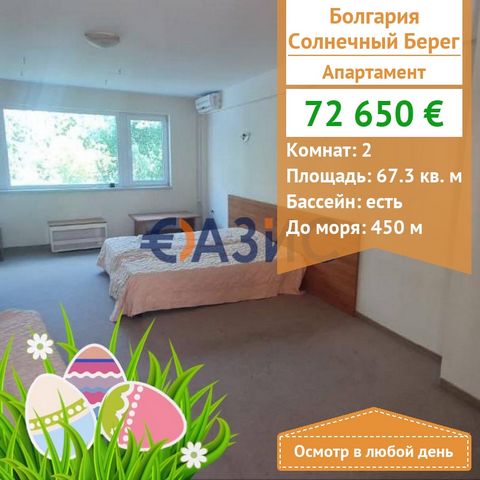ID 33191480 For sale is offered: 1 bedroom apartment in Athos Price: 72650 euro Location: Sunny Beach Rooms: 2 Total area: 67,25 On the 2nd floor Maintenance fee: 0 euro per year Stage of construction: completed Payment: 2000 Euro deposit, 100% upon ...