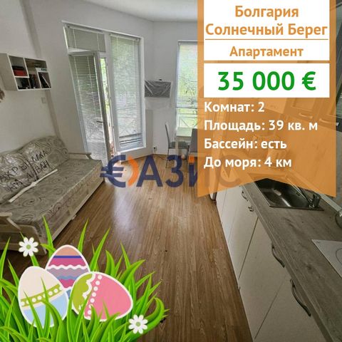 ID 33203660 Price: 39,900 euros Locality: Sunny Beach Rooms: 2 Total area: 39 sq. m. Floor: 1/4 Service fee: 580 euros Construction Stage: Act 16 Payment scheme: 2000 euro deposit, 100% upon signing the notarial deed of ownership. We offer for sale a...