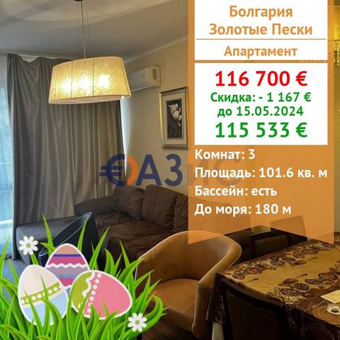 #32861452 Total area: 101.63 sq. m. Cost: 116,700 euros Support fee: 12 euros per square meter per year Floor: 2/6 Terrace: 2 Act 16 Payment scheme: 5000 euros-deposit 100% when signing a notarial deed of ownership We offer a large, well-furnished tw...