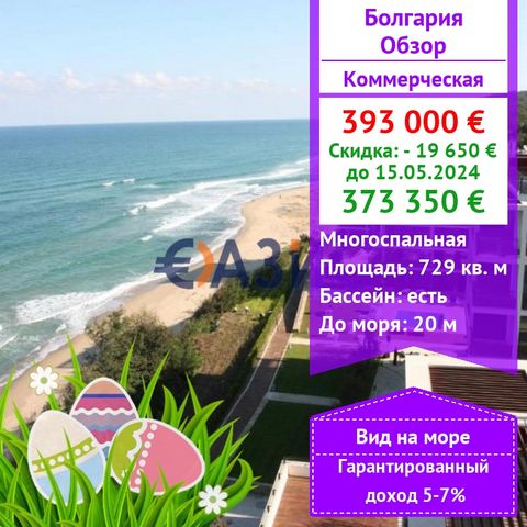 ID 31454476 Sports and wellness center and 3 parking spaces in a beautiful complex on the first line of the sea Yoo Bulgaria, Obzor. Cost: 393 000 euros Locality: Obzor,Yoo complex Bulgaria Total area: 688 sq.m. +3 parking spaces 41.4 sq.m. Floor: 1 ...