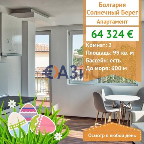 ID 33249156 Price: 64,324 euros Location: Sunny Beach. Rooms: 2 Total area: 98.96 sq. m . Floor: 6/6 Support fee: 842 euros Construction phase: in the process of obtaining Act 16 Payment scheme: 2000 euro deposit, 100% upon signing a notarial deed of...