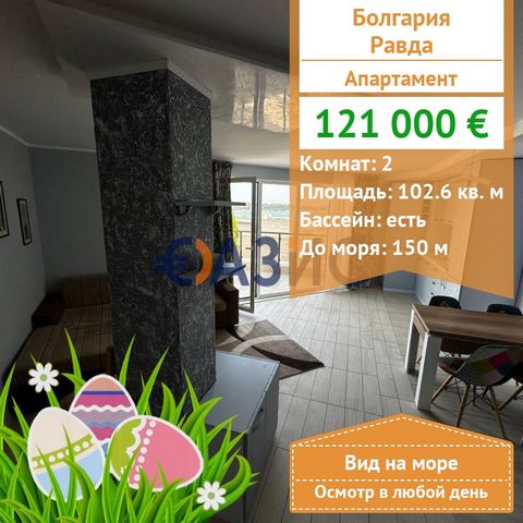 ID 33254528 Price: 121,000 euros. Locality: Ravda Number of rooms: 2 Total area: 102.56 sq. m. Floor: 5 of 6. Support fee: 816 euros per year Construction stage: the building was put into operation - Act 16. Payment scheme: 5000 euros-deposit. 100% w...