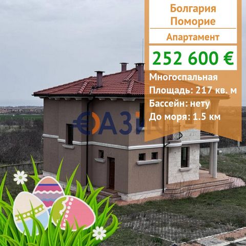 ID 33116010 Cost: 252,600 euros Locality: Pomorie Rooms: 4 Total area: 217 sq.m + 440 sq.m adjacent area Floors: 2 Service fee: No support fee! The building was put into operation - Act 16 Payment scheme: 5000 euro deposit 100% upon signing the notar...