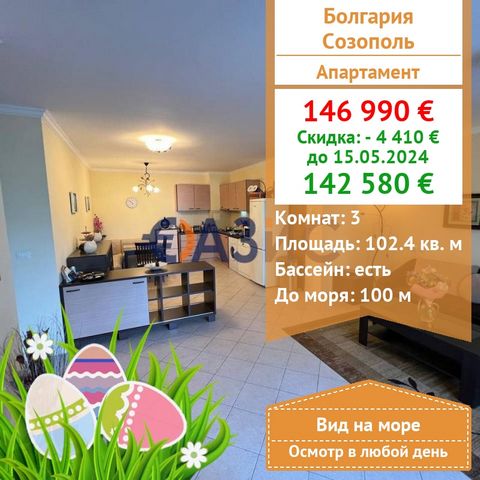 ID 31815356 Total area: 102.36 sq . m. Cost: 146 990 euro Support fee: 20 euro per sq m per year Floor: 1/4 Terrace: 1 with a separate entrance Construction stage - Act-16 Payment scheme: 5000 euro-deposit 100% when signing a notarial deed of ownersh...