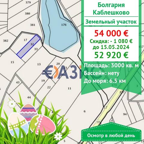 ID 30377448 We offer 12 plots of land near the village of Kableshkovo, region.Burgas: 1. Agricultural land, 6495 sq m - Simeon's Grave area 2. Agricultural land, 3000 sq m - The area of 