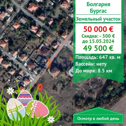 #31127170 Available for sale plot of land in the village. Hard . Price: 50 000 euro Location: s.Tvarditsa, Vol. Burgas,. Plot area: 647 sq. M. Payment: 2000 Euro-deposit 100% upon signing a title deed. Regulated plot 647 sq. m in the village of Tvard...