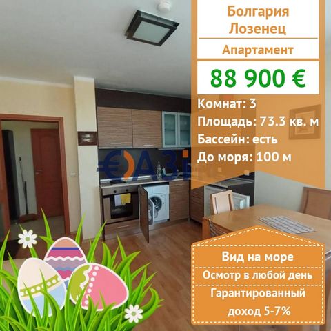 ID 32949172 Total area: 73.31 sq. m . Cost: 88,900 euro Support fee: 12 euro per sq m per year, storey property Floor: 3 The terrace: 1 Payment scheme: 2000 euros-deposit 100% when signing a notarial deed of ownership Object information: We offer a l...