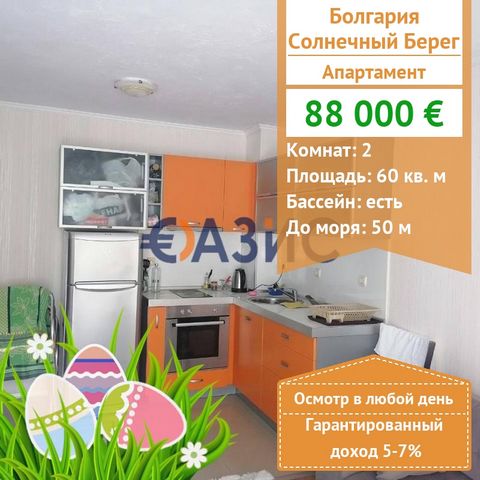 ID 33256074 It is offered for sale : Spacious 2-room apartment on the 2nd floor in a complex on the first line of the sea in the center of Sunny Beach. Cost: 88,000 euros Locality: Sunny Beach,Gallery apart-hotel Rooms: 2 Total area: 60 sq.m. Floor: ...