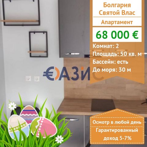 ID 33152920 Etera 1 complex, 1-bedroom apartment, Sveti Vlas 1–bedroom apartment in the complex 