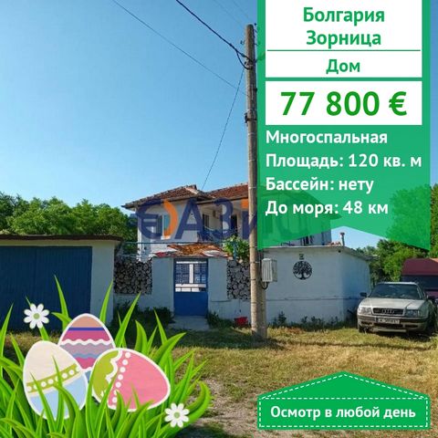 ID 31364604 Total area: living area 120 sq. m, land 3750 sq. m Cost: 77 800 euro Support fee: No Number of floors: 2 Payment scheme: 2000 euro-deposit 100% when signing a notarial deed of ownership We offer a large two-storey house for permanent resi...