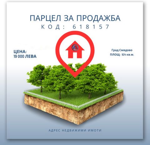 Call now and quote this CODE: 618157 Description Address Real estate for sale a plot in Smyadovo with an area of 924 m2. The property has a demolished building that appears in the sketch of the property and a barn. The plot faces an asphalt road. The...