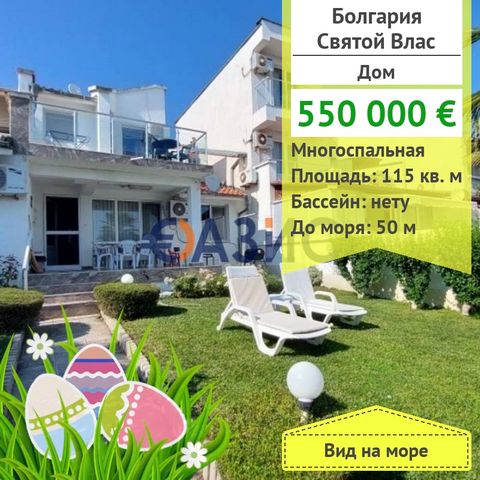 #33229730 Price: 550,000 euros Location: St. Vlas Floor: 2 floors Rooms: 3 bedrooms Total area: 115/190 sq.m Terrace: 1 Payment scheme: a deposit of 5,000 euros, 100% upon signing the ownership document. We offer for sale a two-storey house on the fi...