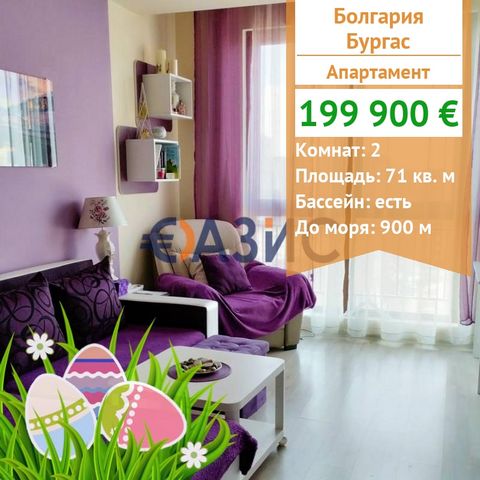 ID 33077758 We offer for sale a 2-room apartment on the 9th floor in the Lazuren Bryag business class building Price: 199,900 euros Locality: Burgas,Lazuren Bryag business class house Total area: 71 sq. m . Rooms: 2nd Floor: 9/22 Support fee: 350 eur...