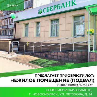 Located in Новосибирск.