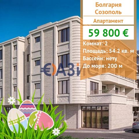 #33256484 Price: 59,800 euros Location: Sozopol Rooms: 2 rooms Total area: 54.18 sq.m Terrace: 1 Floor: ground floor Support fee: after receiving the Act 16 - 179 euros per year Payment scheme: deposit from 2000 euros, 100% upon signing the ownership...